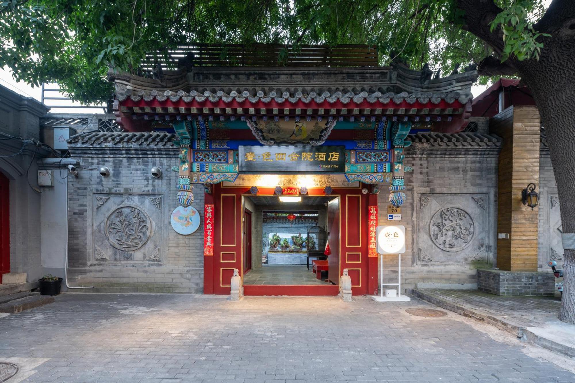 Hotel Cote Cour Deductive Beijing - Quadrangle Close To Tiananmen Square & Forbidden City & Nanluoguxiang, Walk To Wangfujing, English Speaking, Free Wifi, Free Laundry, Free Wonton & Noodles With Tour Ticket Service, Free Selfies With Ancient Costum Kültér fotó